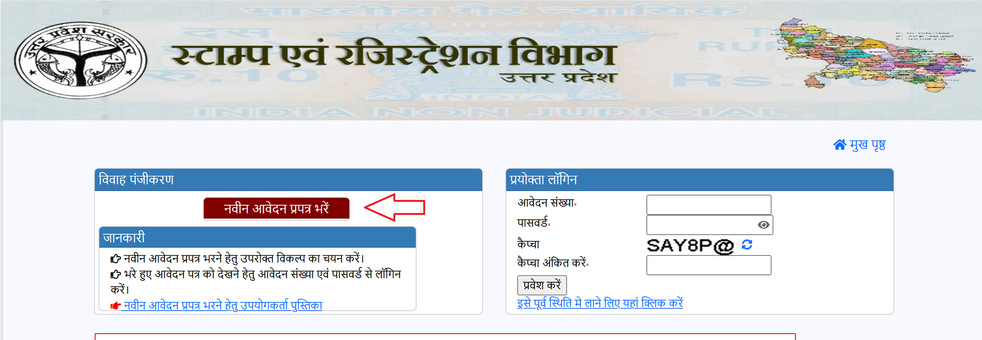 Marriage Certificate up
